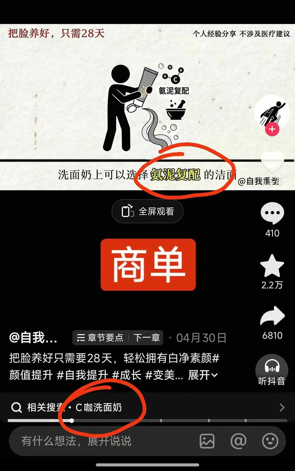 40w博主自我重塑AI思维动画教程，视频剪辑+抠图+音频+封面制作，接商单+独家精选收益-33资源网