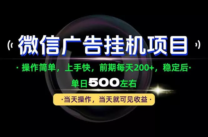 一部手机就能操作,每天十几分钟就够用了,前期每天两百左右,稳定后轻松日入500+-33资源网