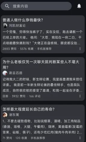知乎++ v0.19.3更新版 ★轻便第三方知乎客户端-33资源网