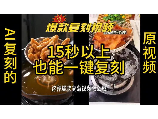 用无限画布工作流,一键复刻爆款带货视频,支持复刻15秒以上视频-33资源网
