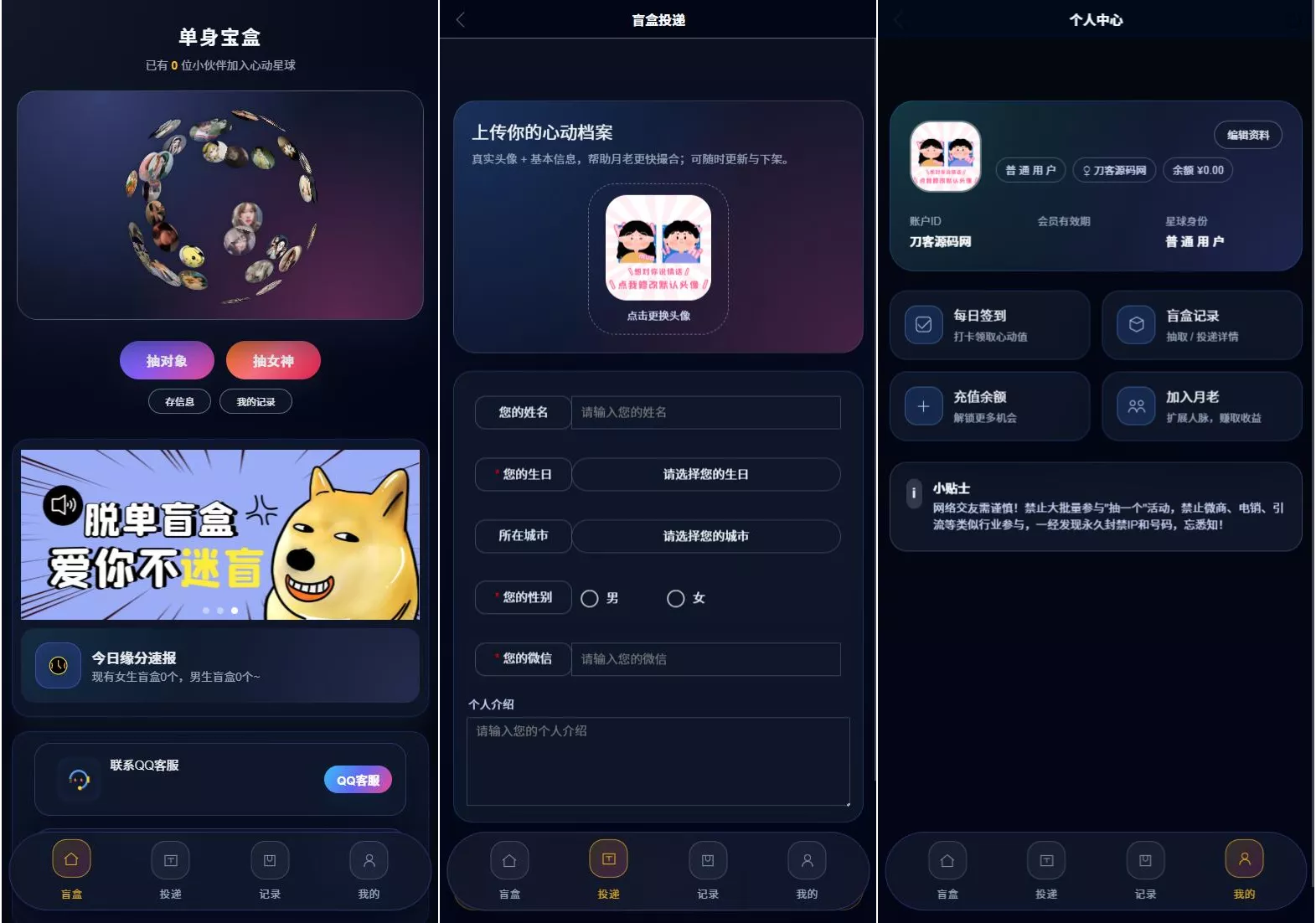 豪华交友盲盒系统源码 含会员分站分销系统 可易支付 豪华交友盲盒系统源码 含会员分站分销系统 可易支付