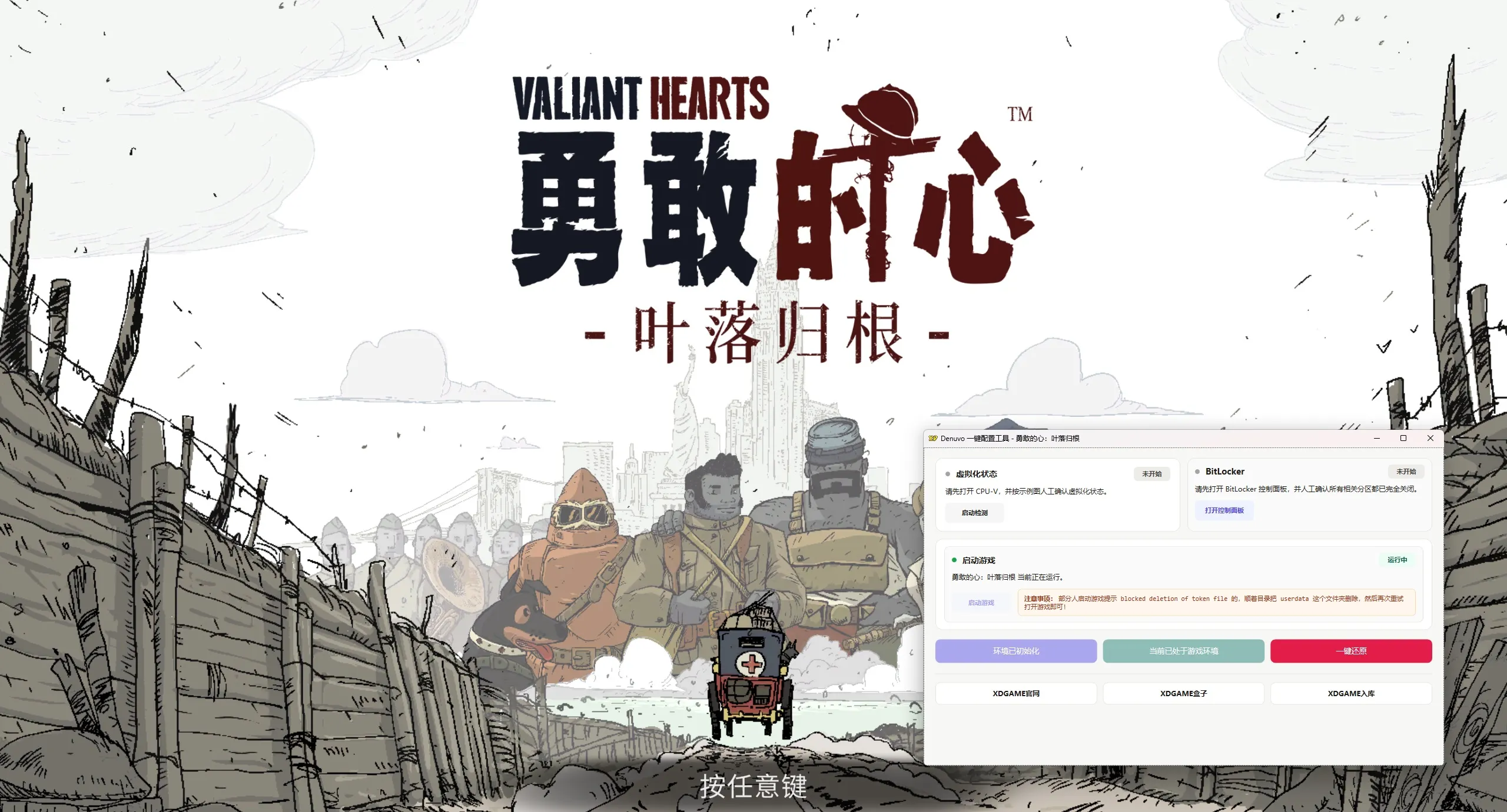 《勇敢的心:叶落归根》中文版-33资源网