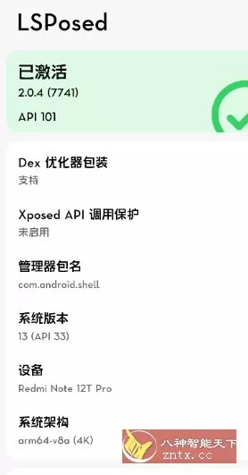 LSPosed v2.0.4-7741-release-33资源网