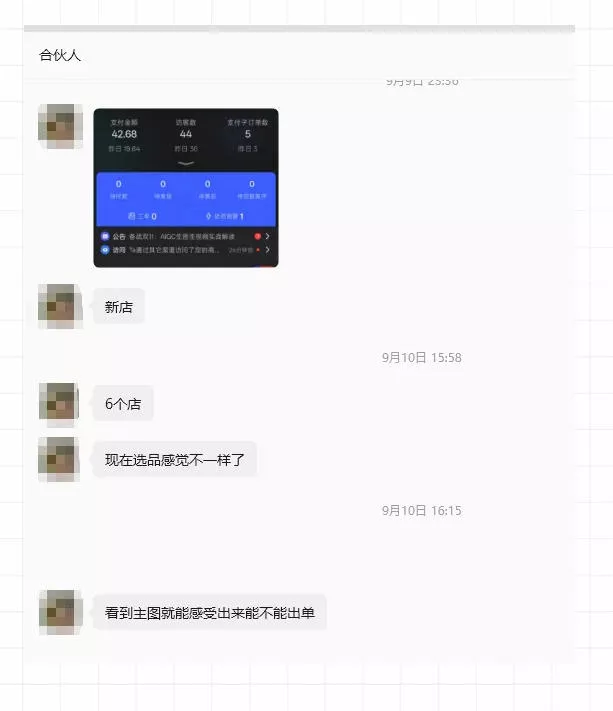 2026薅流虚拟陪跑第4期：从软件半自动选品、AI主图制作到多平台铺货、抖店运营及自动发货实战