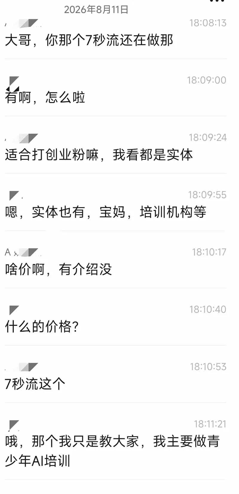IP+爆款视频训练营全链路实战教学；赛道定位+起号+爆款创作+私域引流+商业变现，搭建专属个人流量体系-33资源网