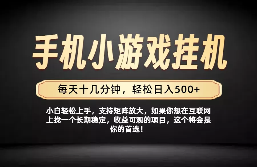 26年落地项目实践首推，一部手机，轻松日入500+，长期稳定-33资源网