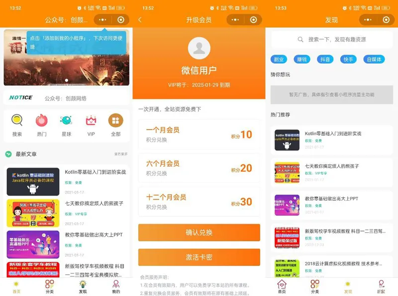 知识付费系统微信小程序源码(THINKPHP+VUE) 知识付费系统微信小程序源码(THINKPHP+VUE)