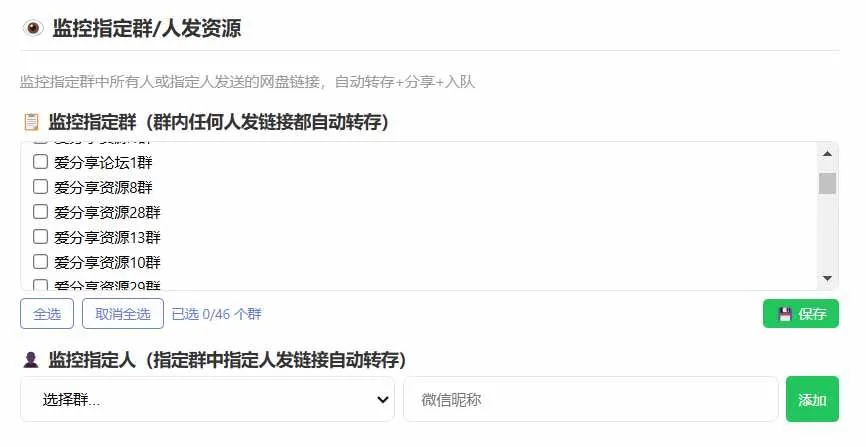 (18965期)微信全自动聊天机器人,智能回复,支持自定义从某网站搜索资源自动发送,功能超给力-33资源网