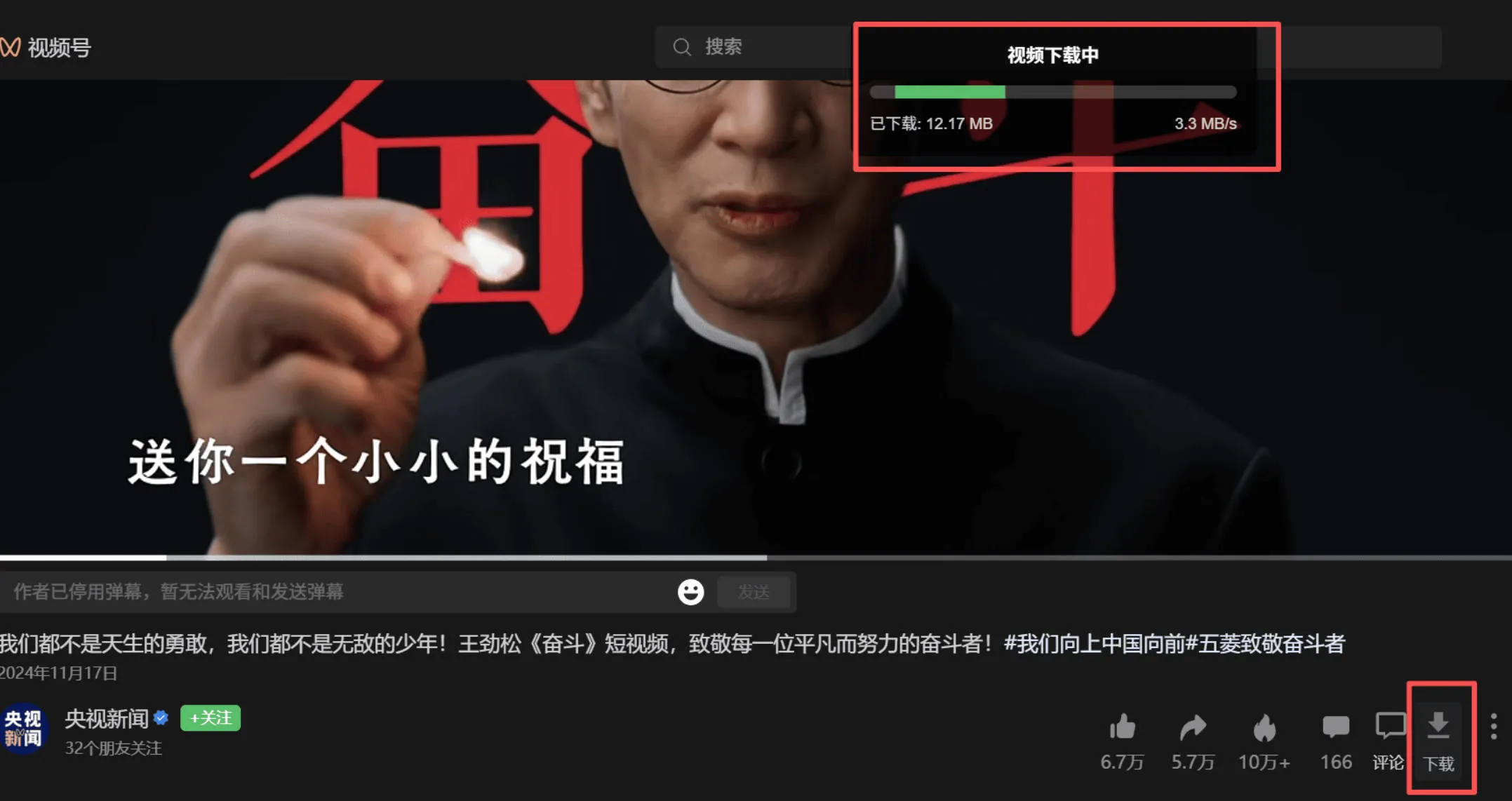 微信视频号下载助手v260531-33资源网