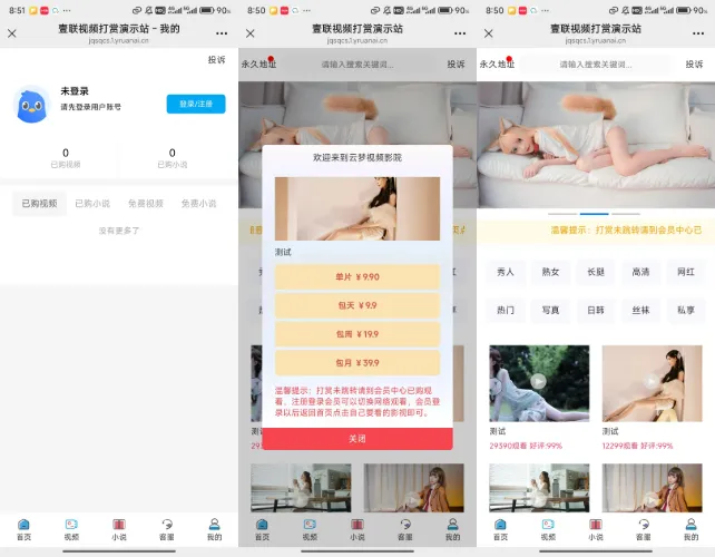 全网最新写真系统源码,全网首发!! 第1张 全网最新写真系统源码,全网首发!! 第1张