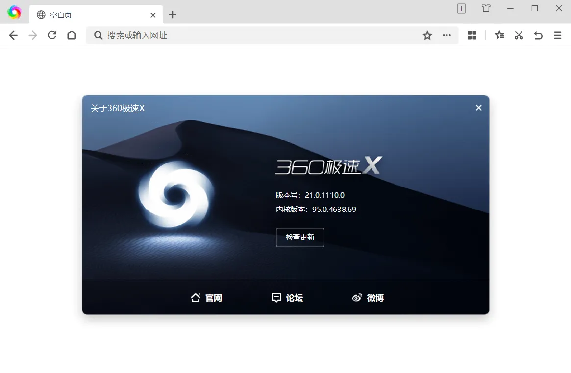 360极速浏览器X v23.1.1216.64绿色版-33资源网