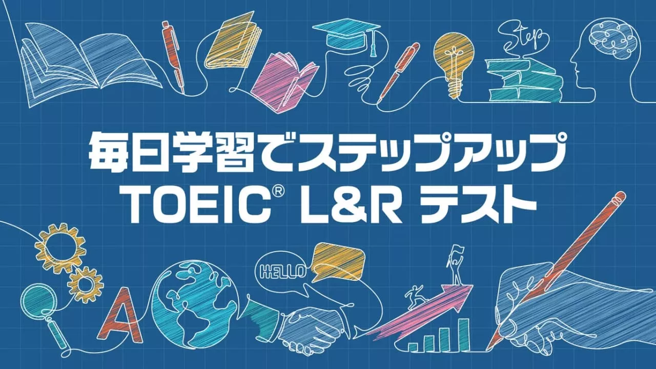 每日学习丨毎日学習でステップアップ TOEIC® L&R テスト-33资源网