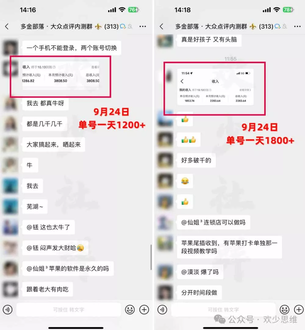 【无水印】大众点评分成从0-1教学-更新1012,从0基础到单日破1k,我跑出了一条最适合新手的路-33资源网