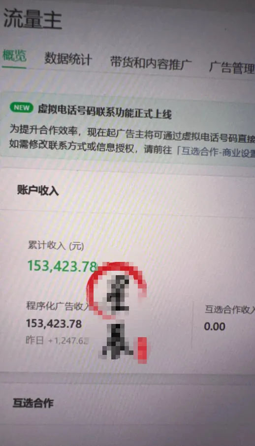 AI公众号高爆流量主项目玩法，2026最新Ai矩阵化被动收益，小白可直接复制，单账号日入500+-33资源网