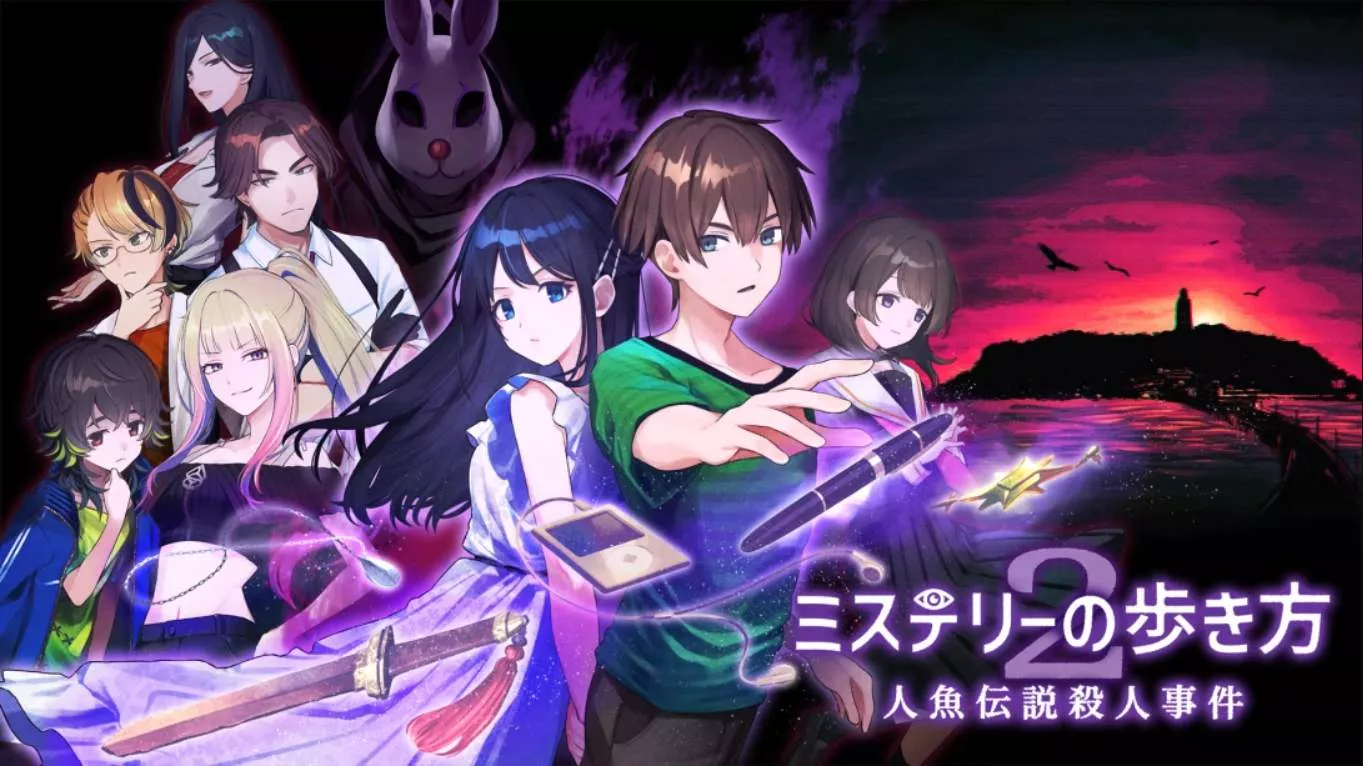 【日版】神秘漫步2 人鱼传说杀人事件 ミステリーの歩き方2 人魚伝説殺人事件 日语 【日版】神秘漫步2 人鱼传说杀人事件 ミステリーの歩き方2 人魚伝説殺人事件 日语