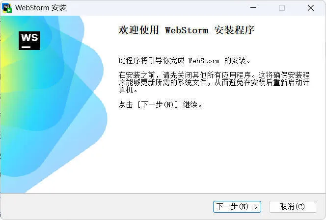 JetBrains WebStorm 2026.1.2高级版-33资源网