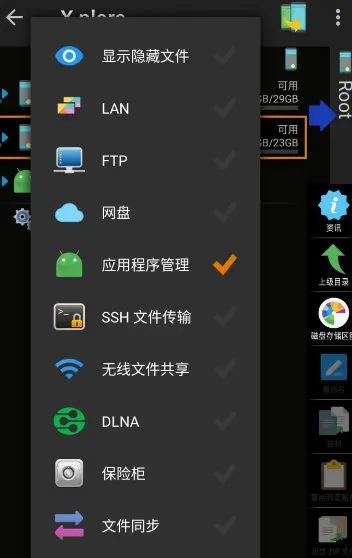 X-plore文件管理器 v4.47.20捐赠版-33资源网