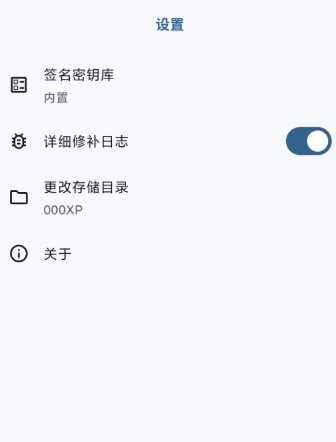 HKP 免ROOT Patch框架1.0.0(133)-33资源网