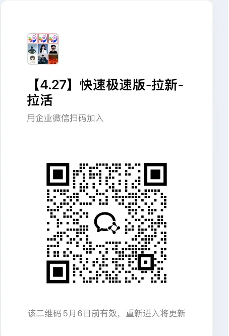 快手极速版拉新【社群免费橡目】-官方陪跑-33资源网