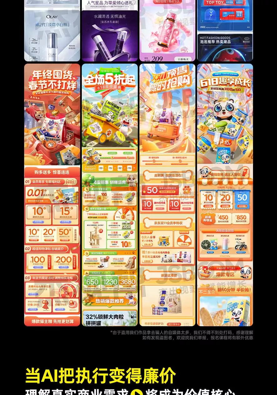 电商头等舱AI设计全能进阶2026新课：PS+即梦+Nano Banana+ComfyUI，从产品精修到详情页全案设计-33资源网