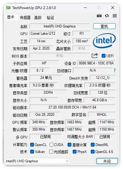 显卡检测GPU-Z v2.70.0中文汉化版-33资源网