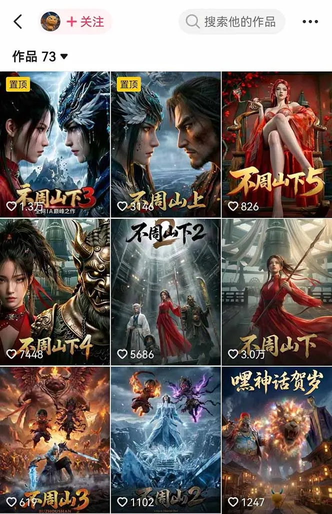 专业AI漫剧制作指南：工具+剧本+提示词+流量全流程，零基础也能玩转专业漫剧制作-33资源网