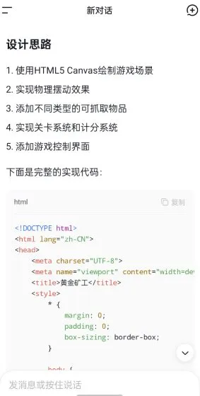 DeepSeek 深度求索谷歌版v1.7.7去验证-33资源网