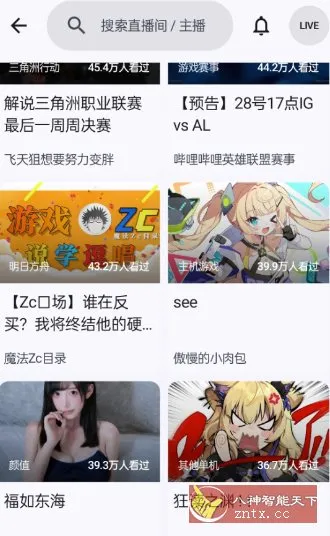 BiliPai 第三方B站客户端8.3.3-33资源网