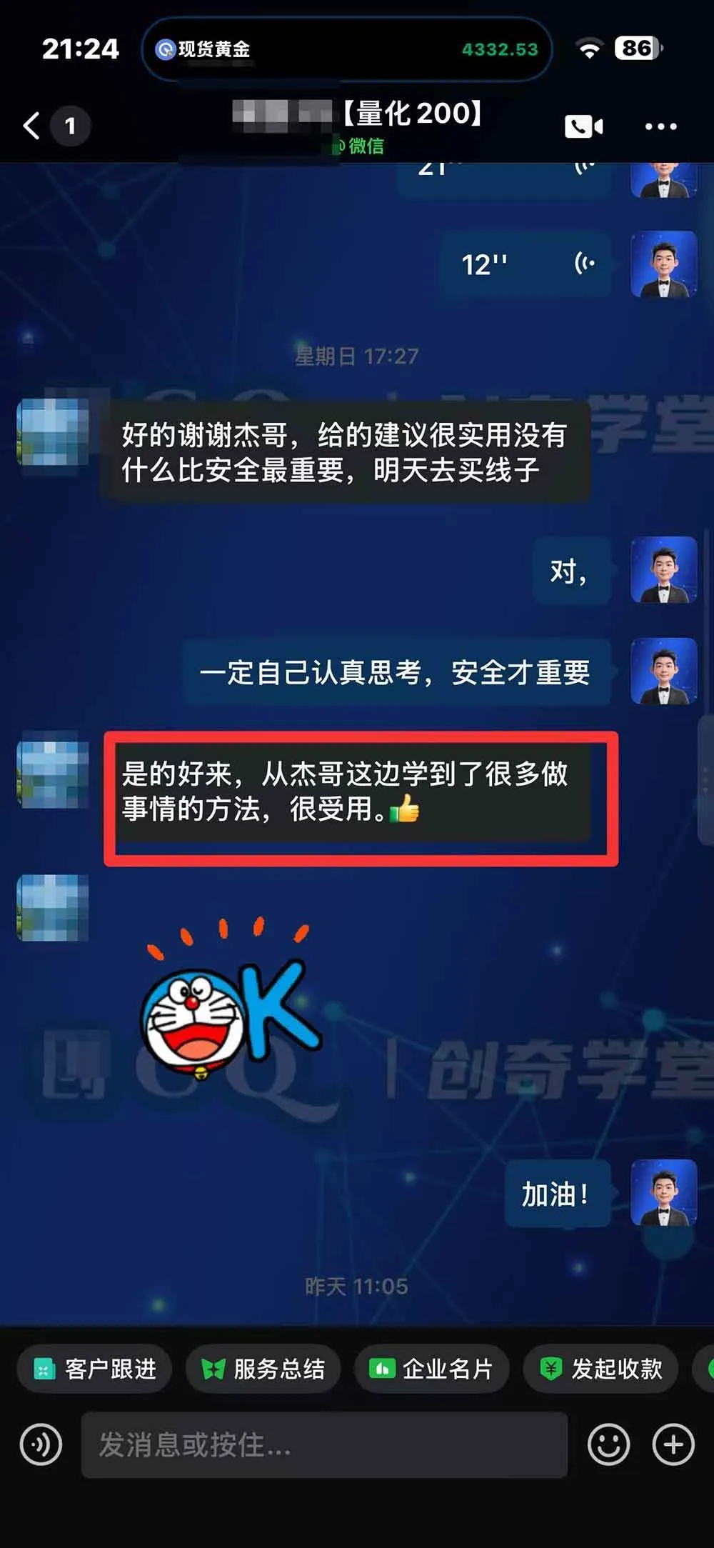(20841期)“顺势而为交易系统”3天学会交易技术,聪明软件辅助,小白也能看懂趋势交易,日入30-100U,长期稳定 (20841期)“顺势而为交易系统”3天学会交易技术,聪明软件辅助,小白也能看懂趋势交易,日入30-100U,长期稳定