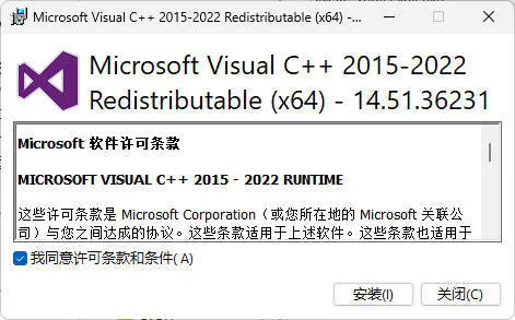 Microsoft Visual C++ 2022 14.52.37025.0-33资源网