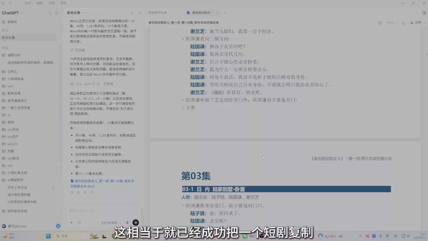 曾老师·AI基础课+AI漫剧全流程课-33资源网