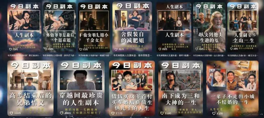 人生观察员短视频实战教学，沉浸式剧情创作，零基础打造爆款视频，接商单广告，独家精选分成收益-33资源网