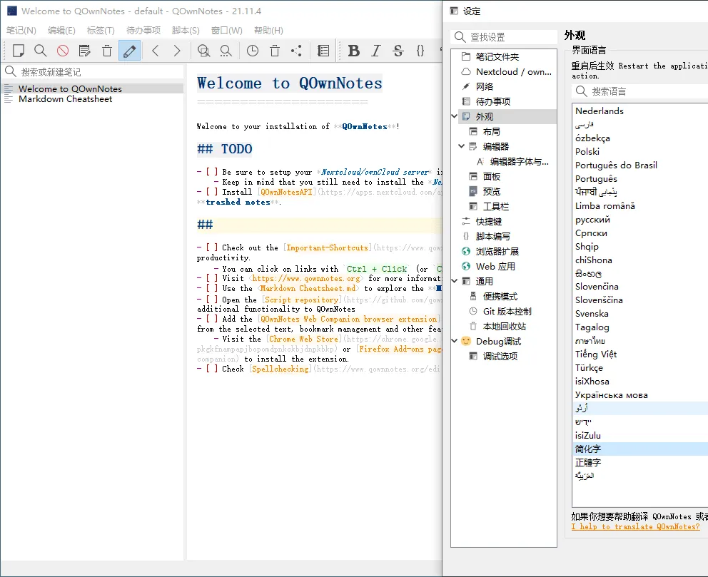 QOwnNotes笔记本v26.3.22绿色版-33资源网