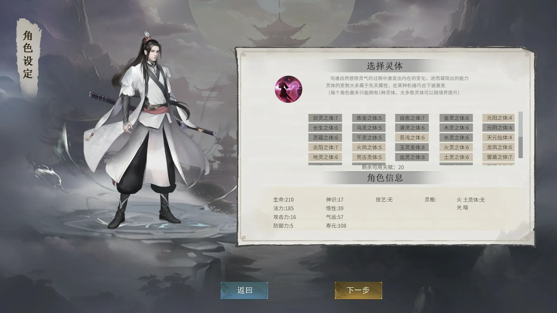 《我御剑降魔》中文版