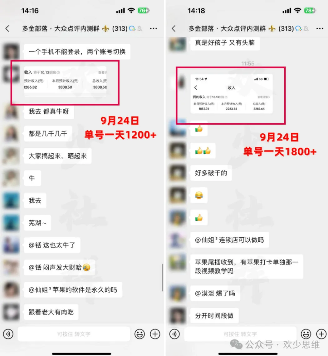 大众点评分成从0-1教学,从0基础到单日破1k,我跑出了一条最适合新手的路 大众点评分成从0-1教学,从0基础到单日破1k,我跑出了一条最适合新手的路