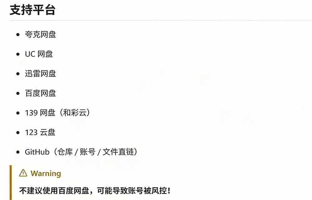 (20968期)支持多久主流网盘平台并解析高速下载,Github上最新的开源工具!永久免费使用,YunX云析桌面版-33资源网
