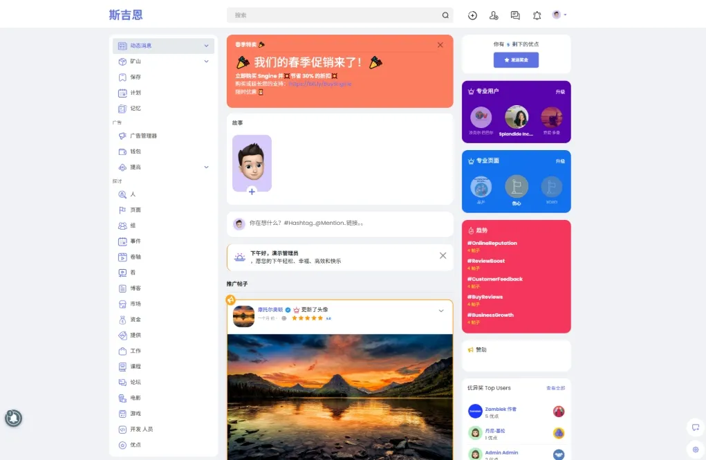 图片[1]-A2820海外社交平台 PHP源码Sngine 4.0.4 多语言支持短视频和博客订阅-柠檬源码网
