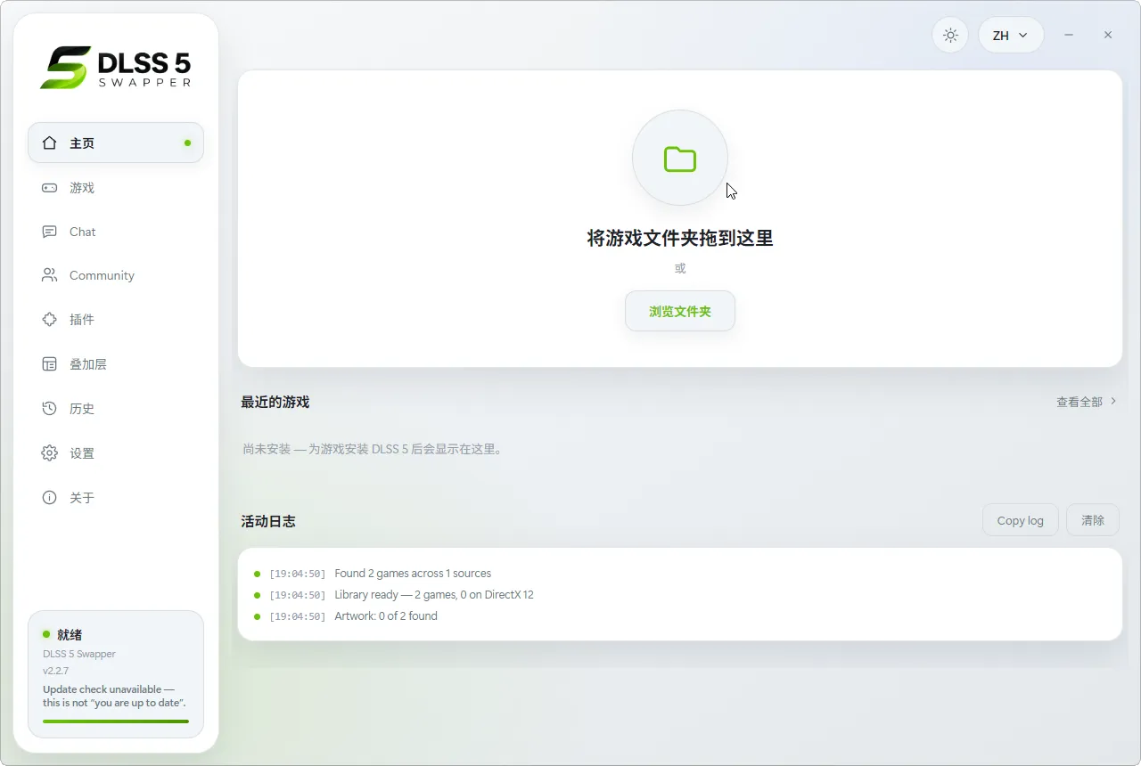 DLSS 5 神经渲染一键安装/切换-33资源网
