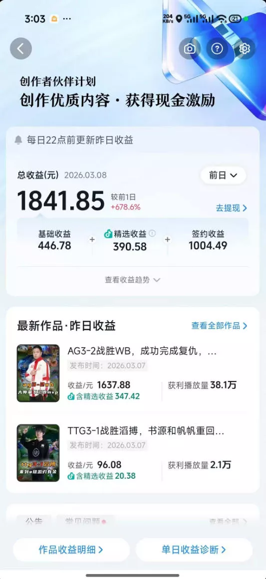 抖音11w博主王者荣耀解说课：零基础学文案配音剪辑，解锁伙伴计划，日入千元-33资源网