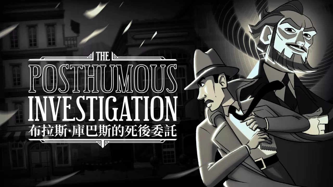 布拉斯 · 库巴斯的死后委托丨The Posthumous Investigation-33资源网