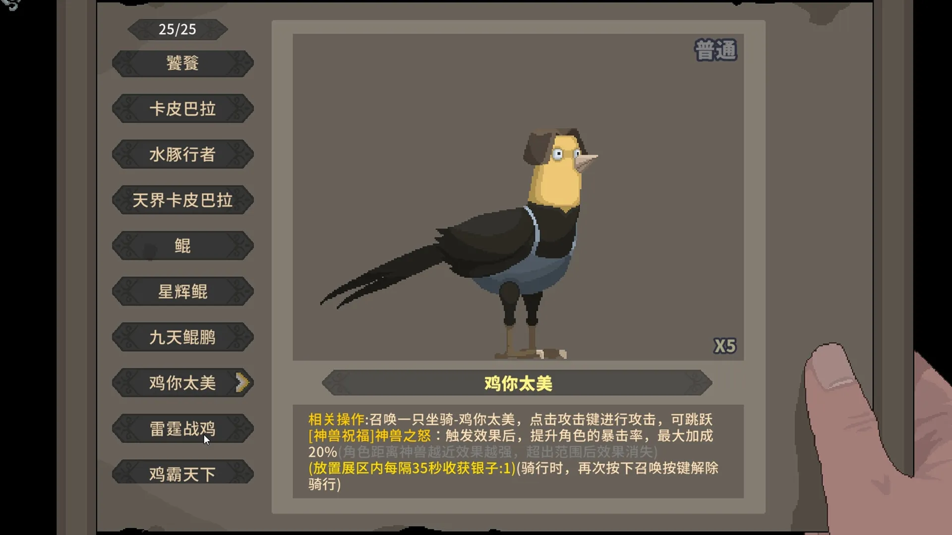 《灵契江湖：御灵志》中文版-33资源网