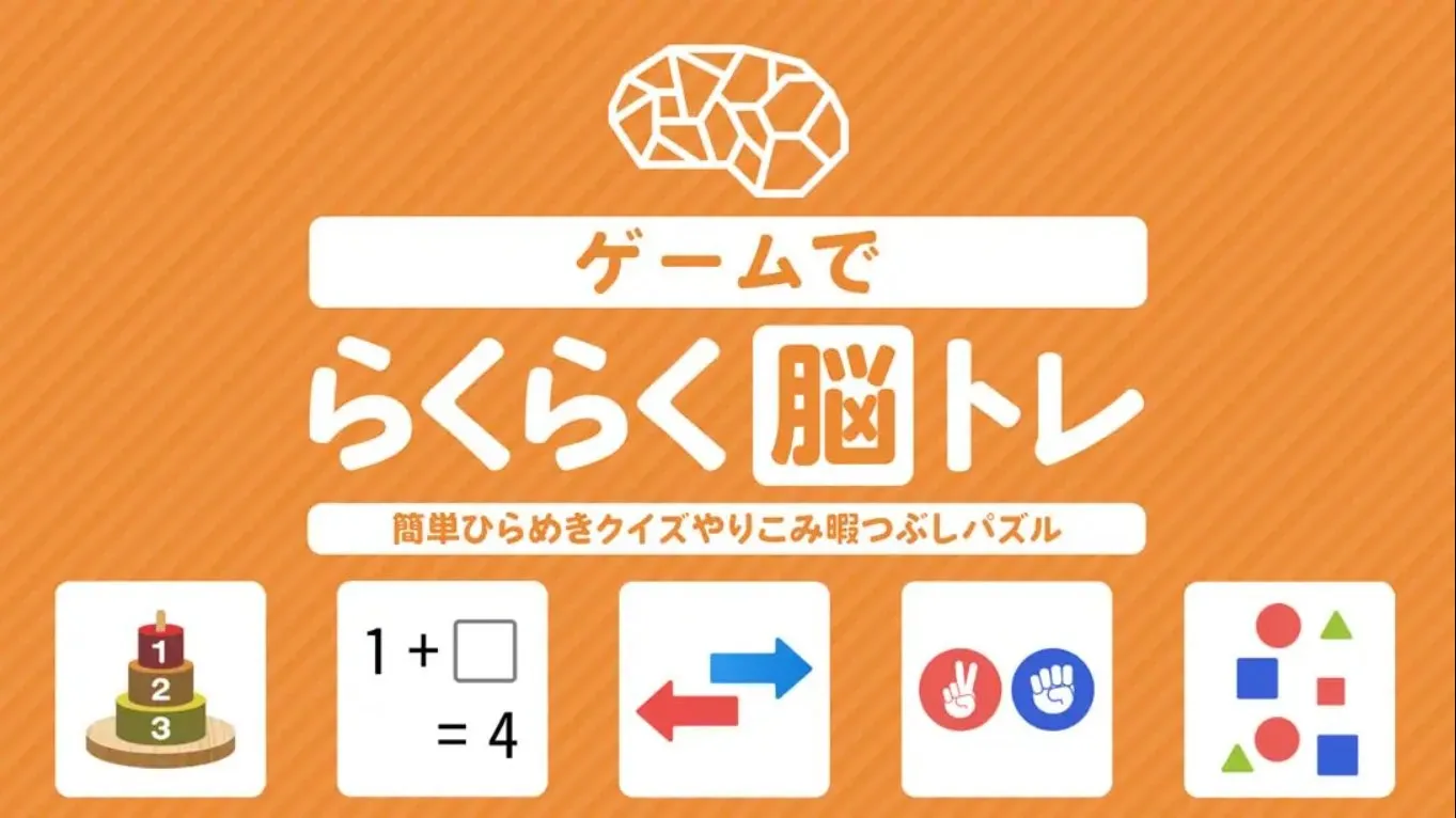 【日版】Easy brain tray with games Simple inspirational quizzes 日语-33资源网