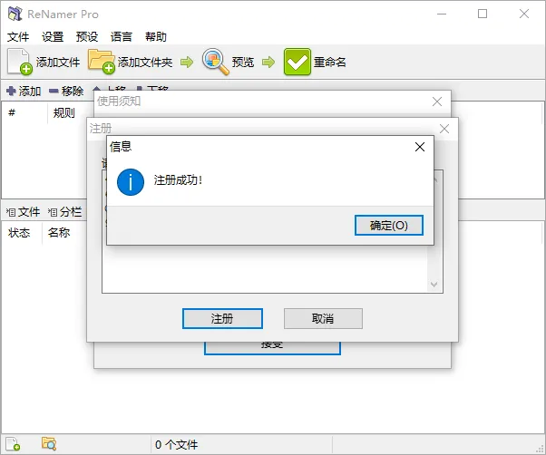 批量重命名ReNamer Pro v7.9.0-33资源网