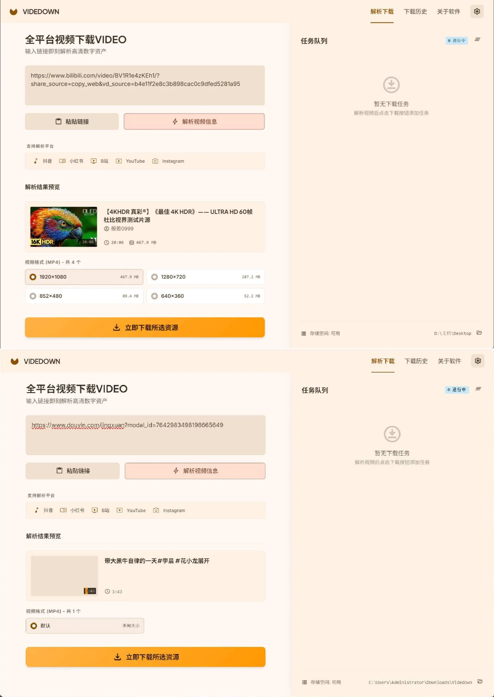 全平台视频下载Videdown v1.0.9-33资源网