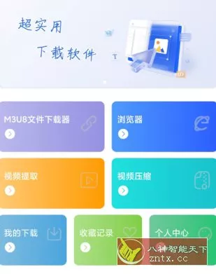 视频链接下载器v1.1.3高级版。-33资源网