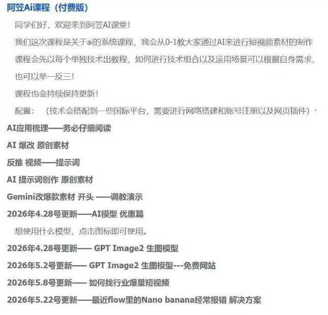AI视频素材实战班,0-1系统教学,从零基础到进阶高手AI驱动素材焕新,提升跑量潜能,助力投产翻倍(更新)-33资源网