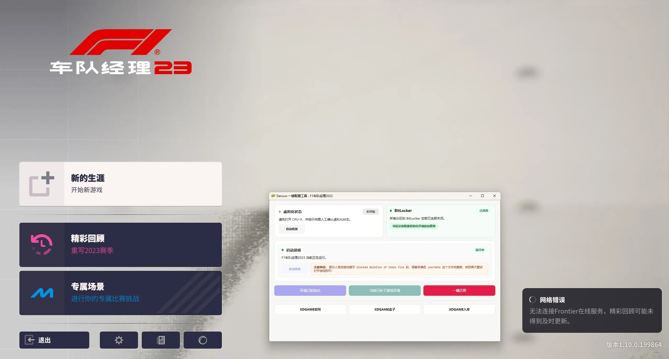 《F1车队经理2023》中文版-33资源网