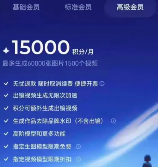 撸即梦积分技术，499充值得15000积分技术，效果自测，不保证百分百-33资源网