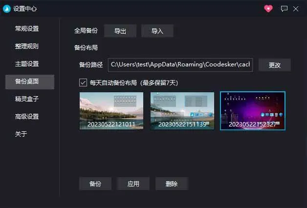 (20304期)5M不到的免费软件,让 Windows 桌面一键清爽!Github免费版,再次更新,电脑桌面神器 酷呆桌面-33资源网