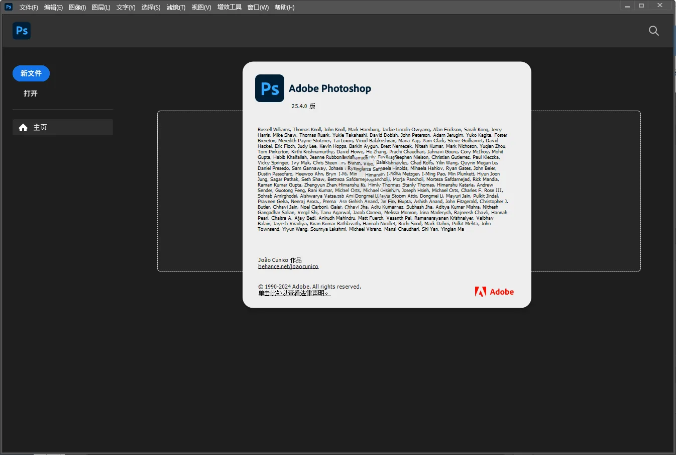 Adobe Photoshop 2026 v27.6.0.11绿色便携版-33资源网